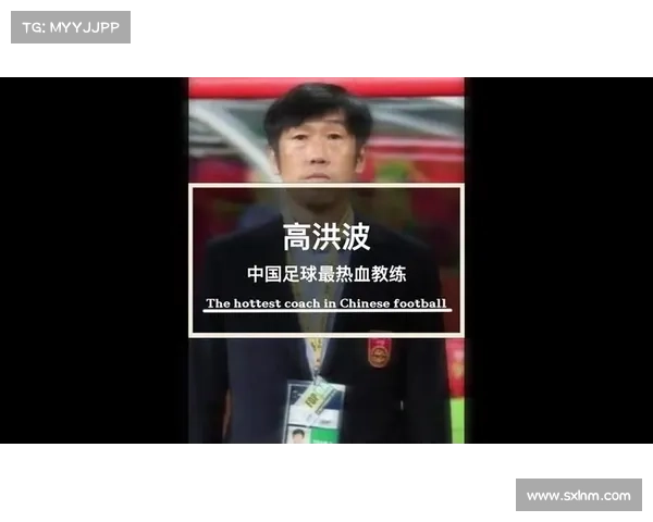 高洪波两度执教国足无果 国足陷入深渊再度迎来黯然时刻 高洪波两度执教国足无果 国足陷入深渊再度迎来黯然时刻